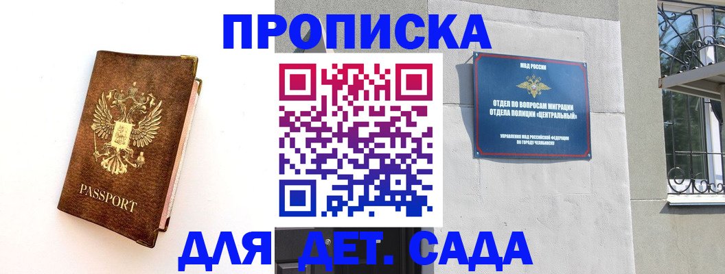 временная регистрация гарантия в Тверской области