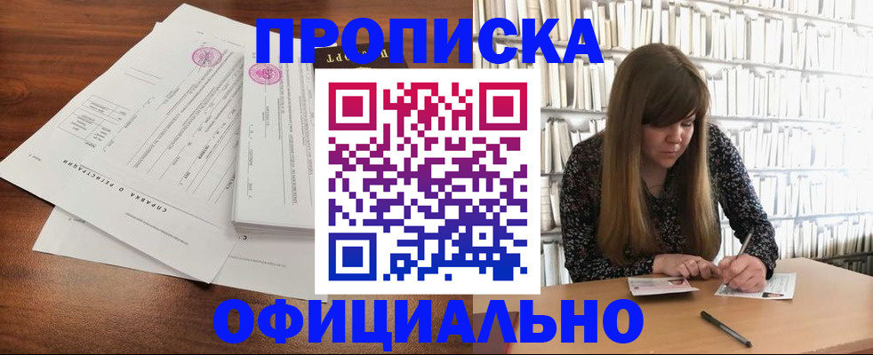 прописка для работы в Тверской области