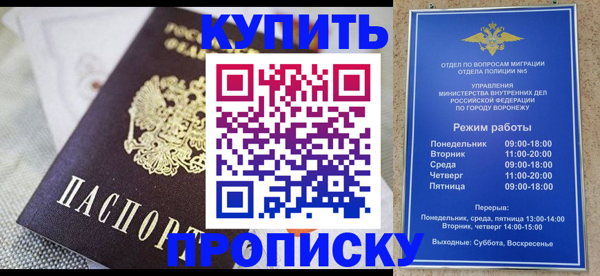 временная регистрация купить в Тверской области